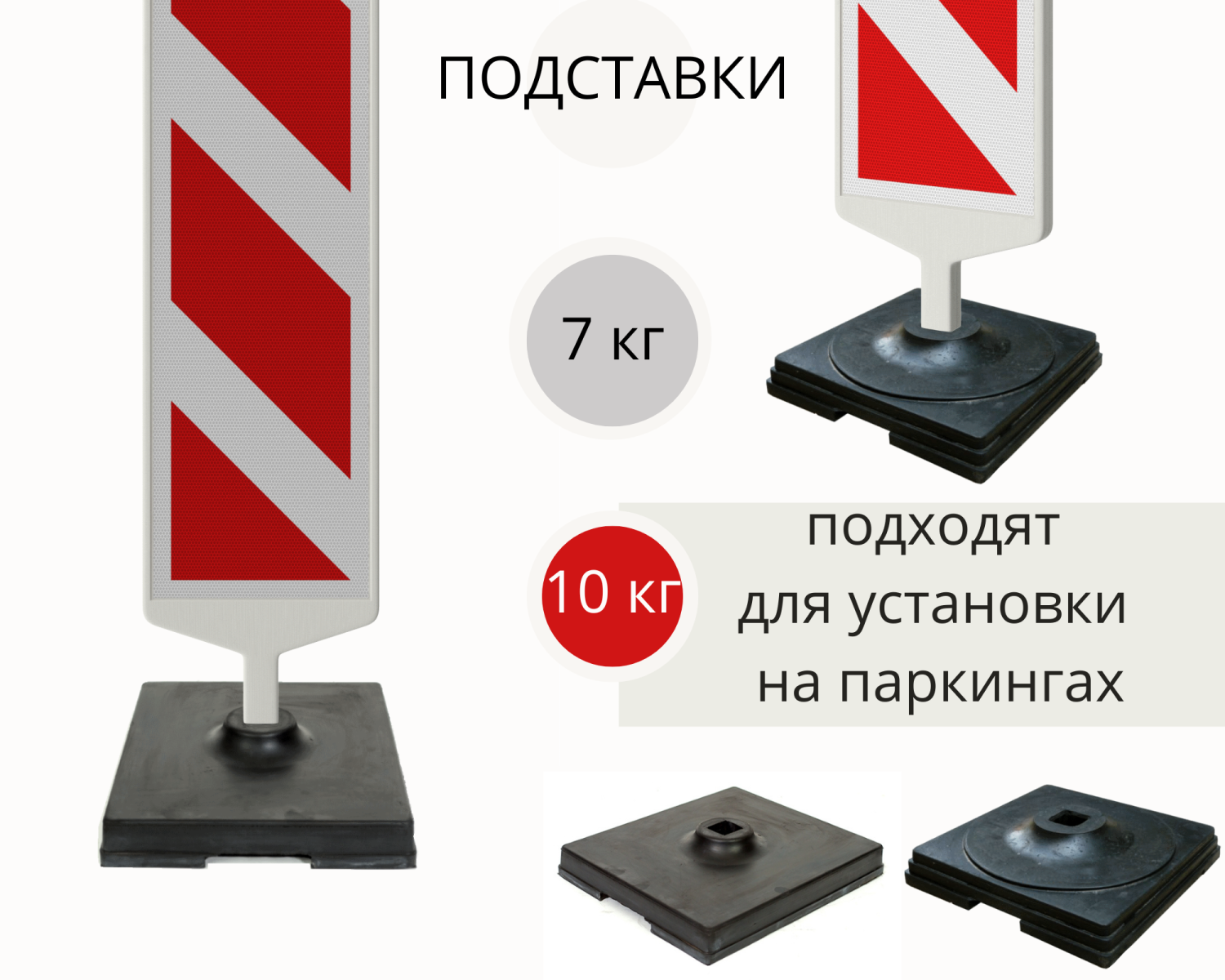 Подставка резиновая 7 кг