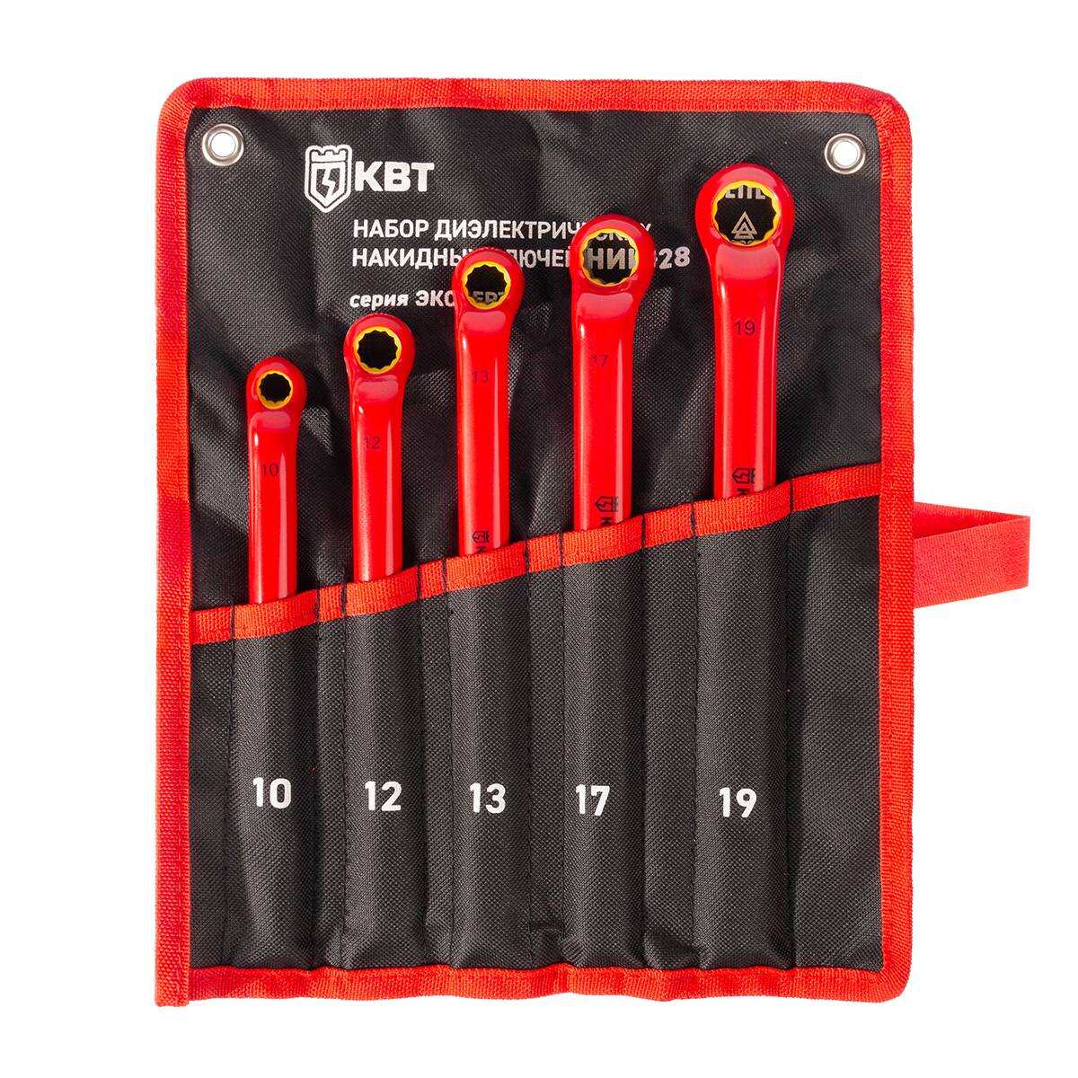 НИИ-28 серия ЭКСПЕРТ КВТ НИИ-28 серия ЭКСПЕРТ Набор диэлектрических накидных ключей