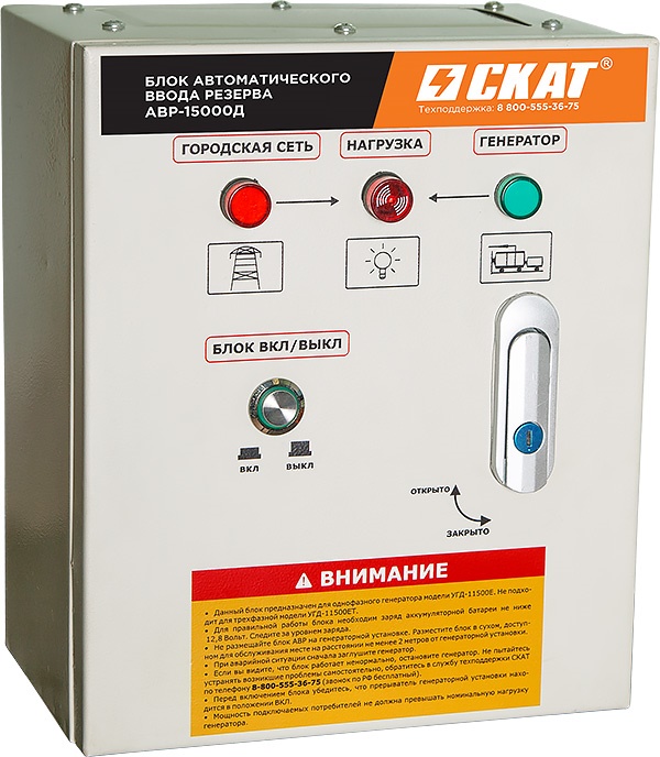 Блок АВР - 15000Д (для УГД-12000Е, 12000ЕТ РЕЗЕРВ)