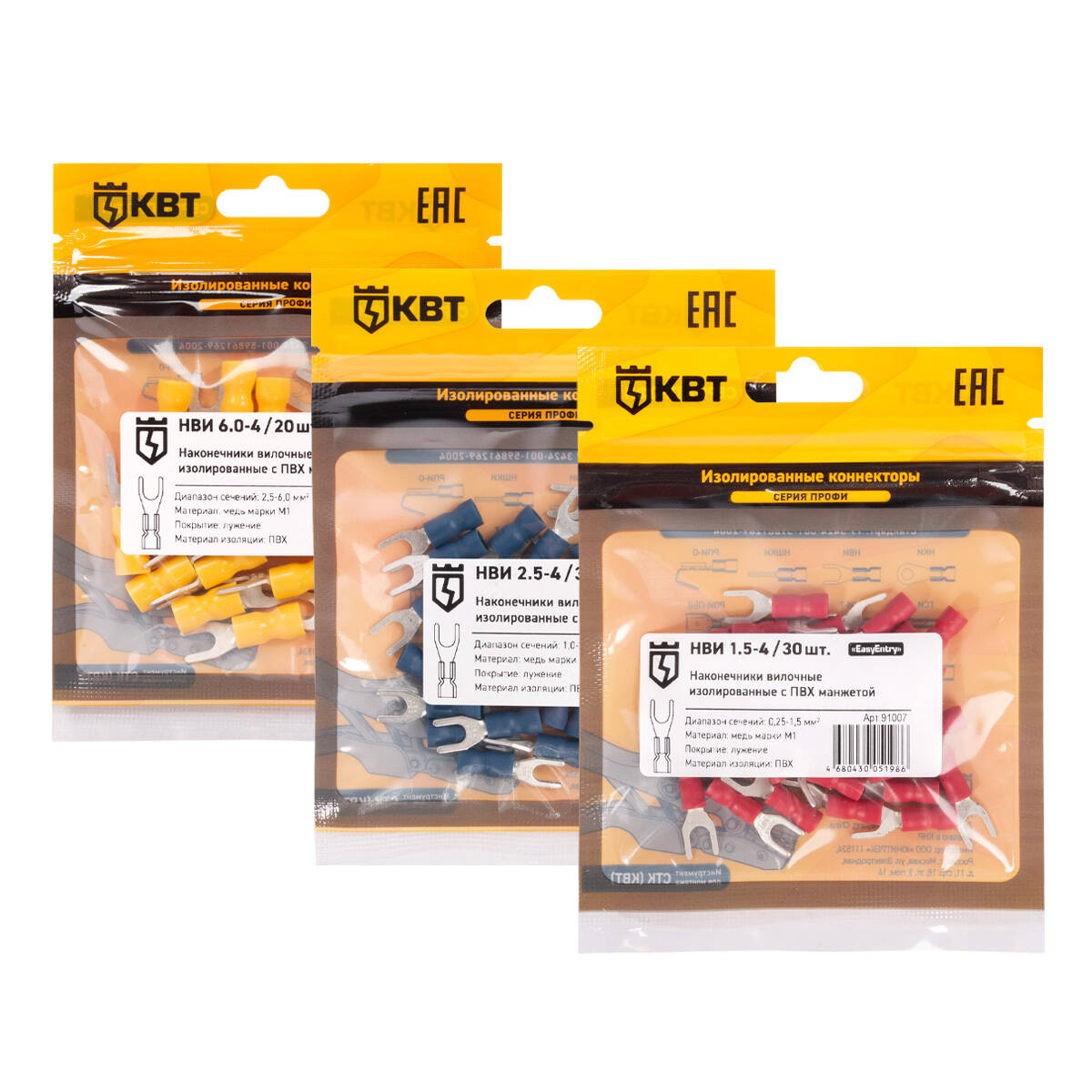 НВИ 6.0–4 (20 шт) КВТ НВИ 6.0–4 (20 шт) Наконечник кабельный вилочный изолированный