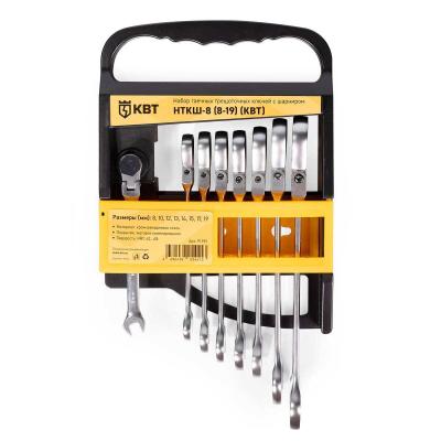 НТКШ-8 (8-19) серия KBT-PROFESSIONAL КВТ НТКШ-8 (8-19) серия KBT-PROFESSIONAL Набор гаечных комбинированных трещоточных ключей с шарниром