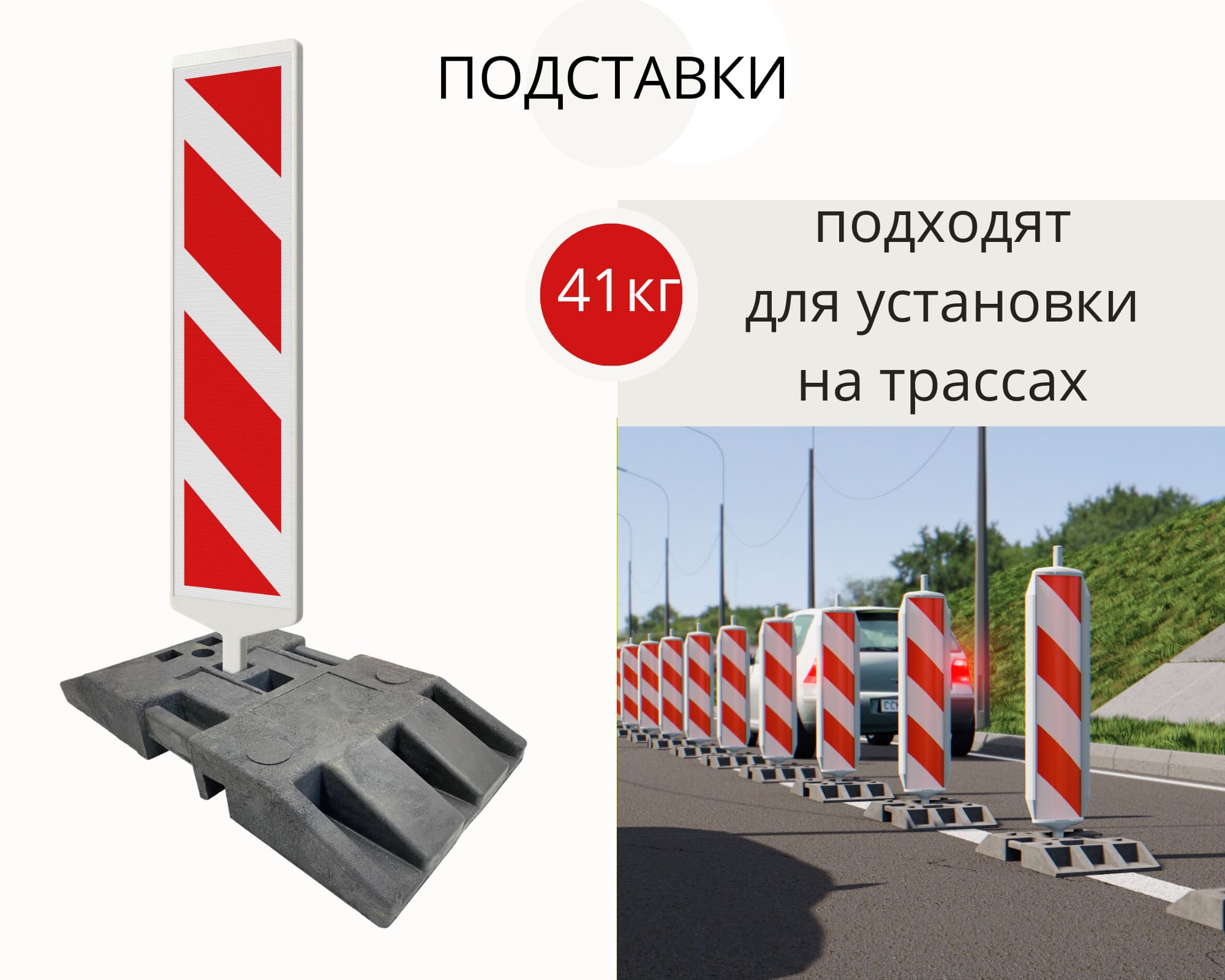 Универсальная Подставка 41 кг