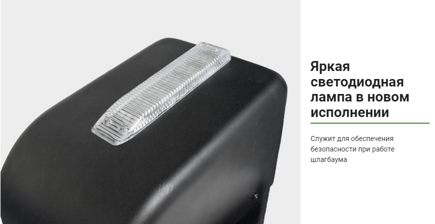 Шлагбаум автоматический «DOORHAN» BARRIER-PRO-4000