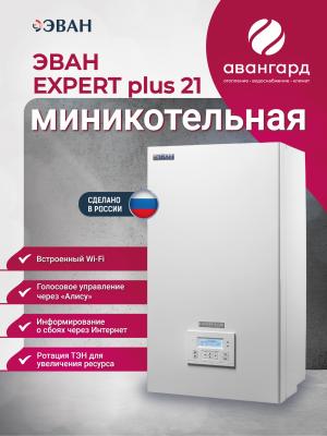 Электрический котел ЭВАН EXPERT PLUS-21