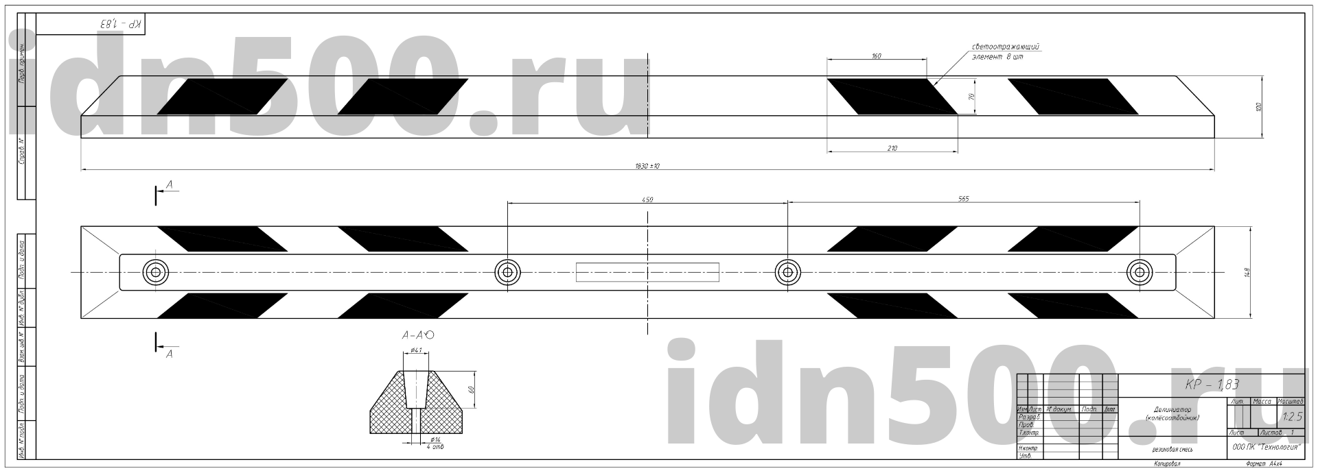 КР-1,83 Колесоотбойник резиновый цельный без К 00-00000968