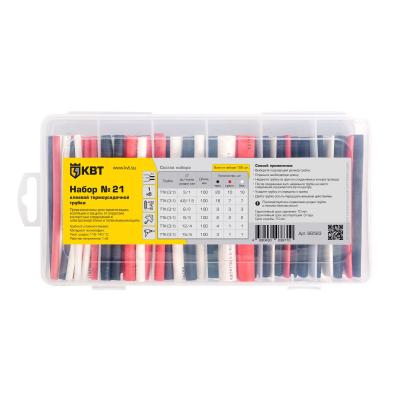 №21 КВТ №21 Набор термоусадочных трубок