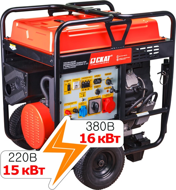 Установка генераторная бензиновая УГБ-16000ЕТ (15 кВт в режиме 220 В)