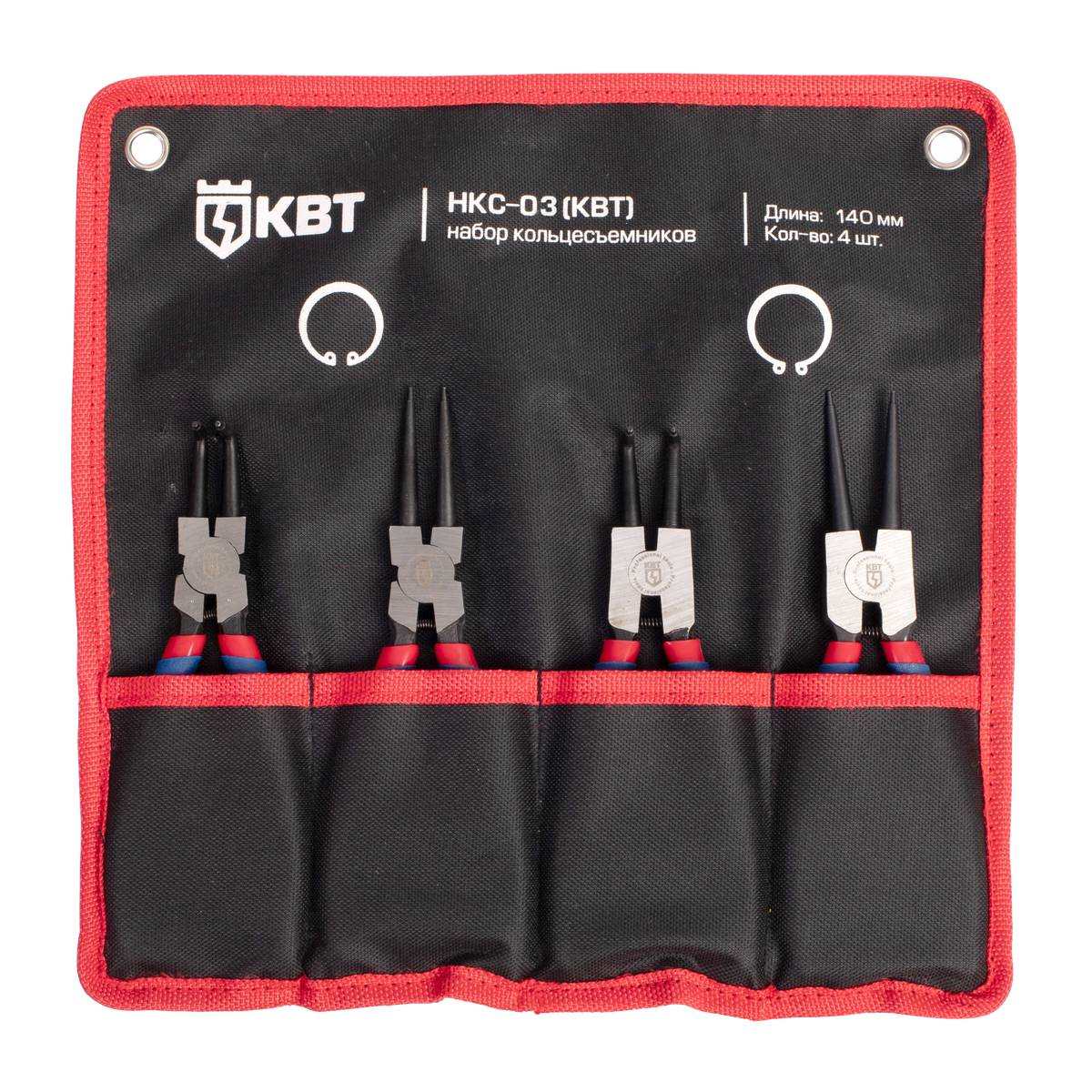 НКС-03 серия МАСТЕР КВТ НКС-03 серия МАСТЕР Набор съемников стопорных колец