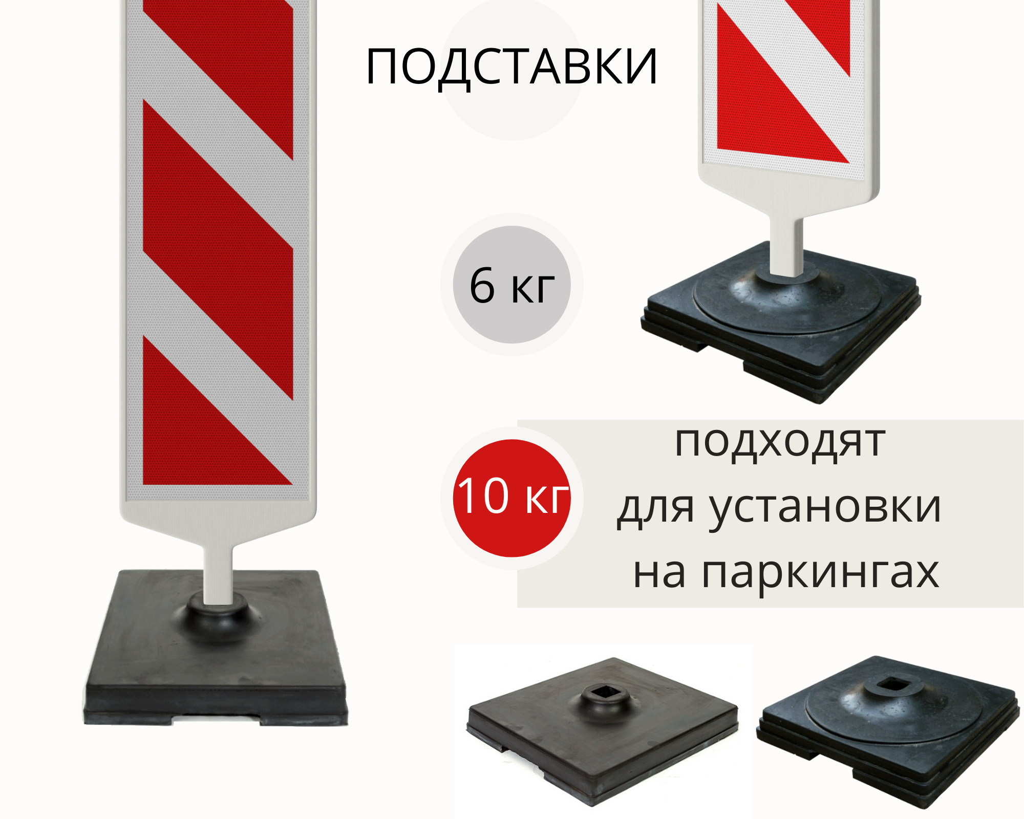Подставка резиновая 10 кг