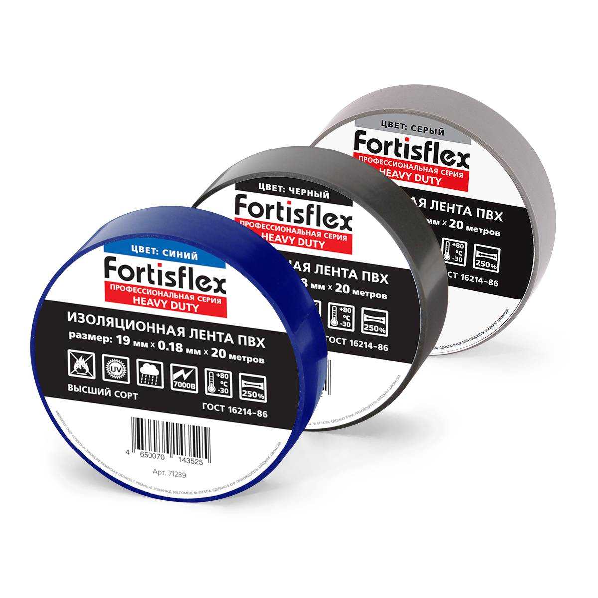 ПВХ Heavy Duty 19х0.18х20 (сер) Fortisflex ПВХ Heavy Duty 19х0.18х20 (сер) Изолента