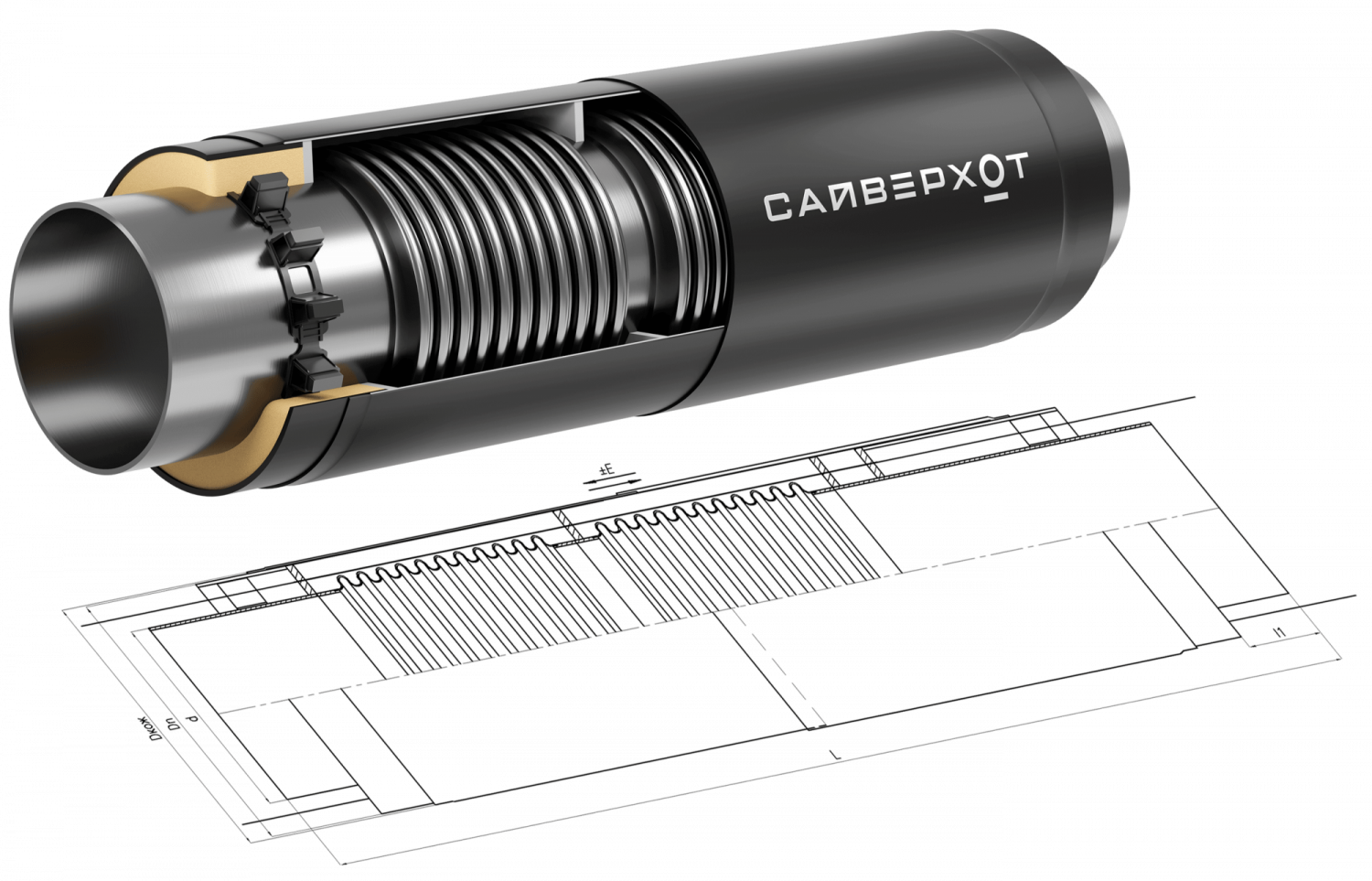 Сильфонное компенсирующее устройство, 2.СКУ.ППУ—25—50—100, Ст 10 — Ст 20 (ГОСТ 1070,4—91/1070,5—80) 57x3,0 - 1 - ППУ ПЭ