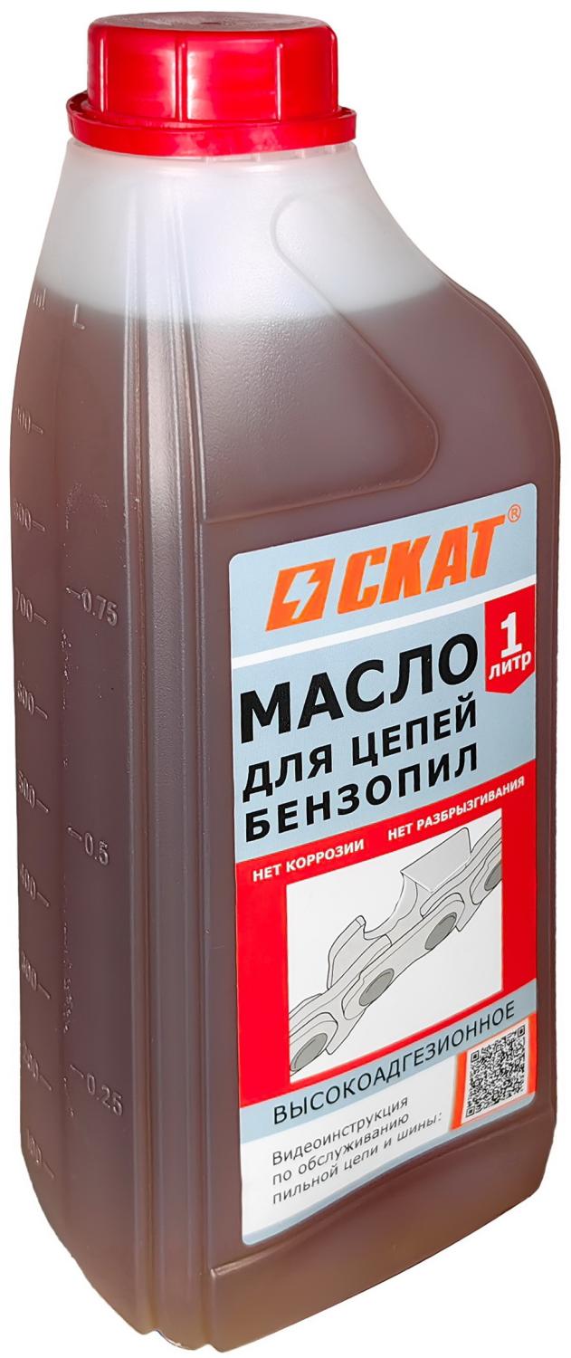 Масло "СКАТ" для смазки пильной цепи 0,95 л