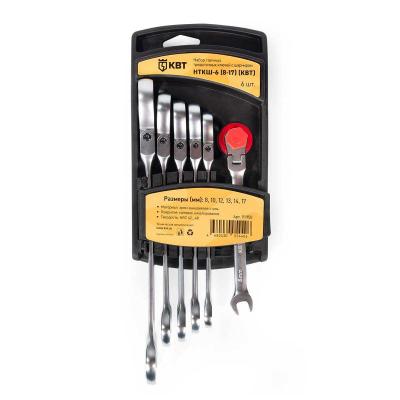 НТКШ-6 (8-17) серия KBT-PROFESSIONAL КВТ НТКШ-6 (8-17) серия KBT-PROFESSIONAL Набор гаечных комбинированных трещоточных ключей с шарниром