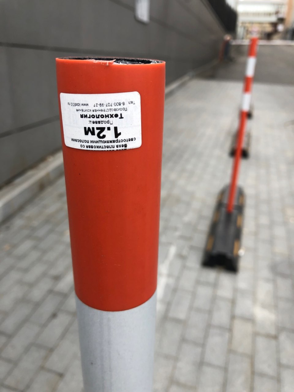 Веха оградительная 1.2 м