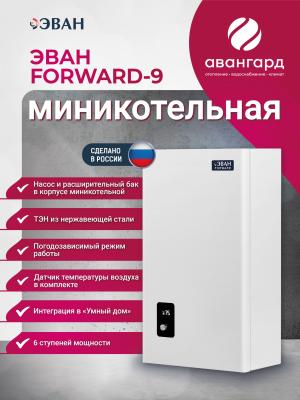 Электрическая миникотельная ЭВАН FORWARD - 9