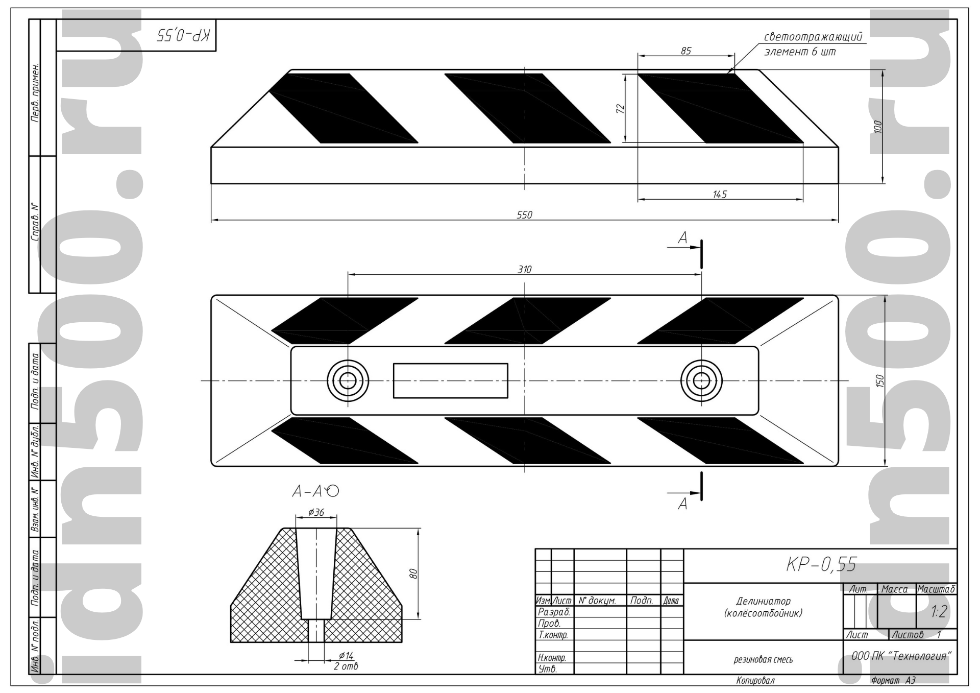 КР-0,55 Колесоотбойник резиновый 00000013191