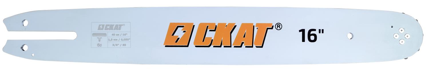 Шина 16", 1,3 мм, 3/8 (СКАТ ПБ-250), Арт.: 0000 002 5143