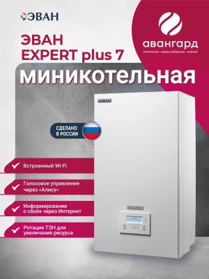 Электрический котел ЭВАН EXPERT PLUS-7
