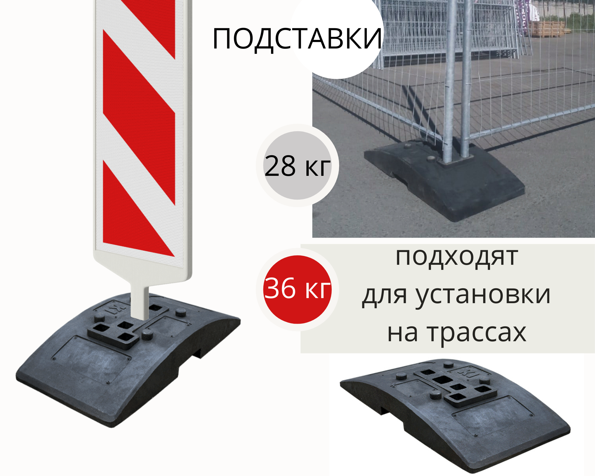 Универсальная Подставка 36 кг