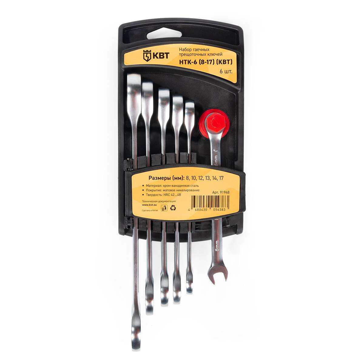 НТК-6 (8-17) серия KBT-PROFESSIONAL КВТ НТК-6 (8-17) серия KBT-PROFESSIONAL Набор гаечных комбинированных трещоточных ключей