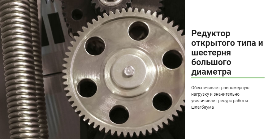 Шлагбаум автоматический «DOORHAN» BARRIER-PRO-4000