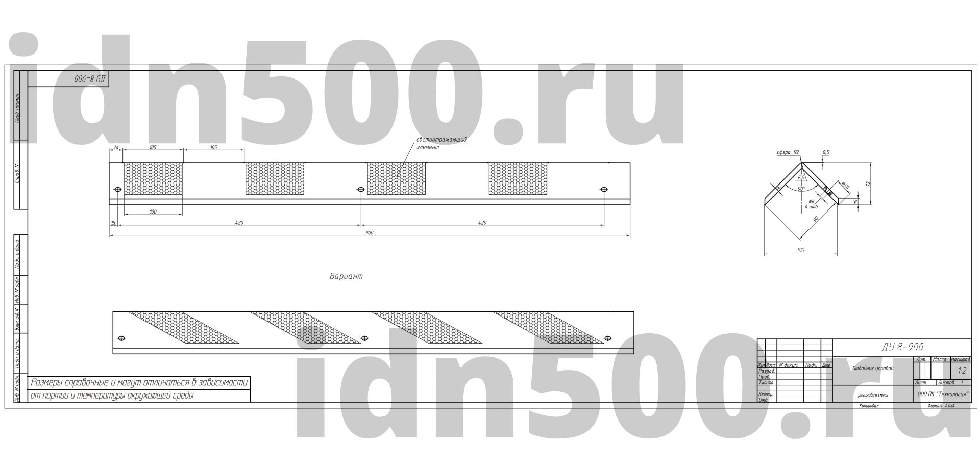 Демпфер угловой резиновый косые ДУ-8-900