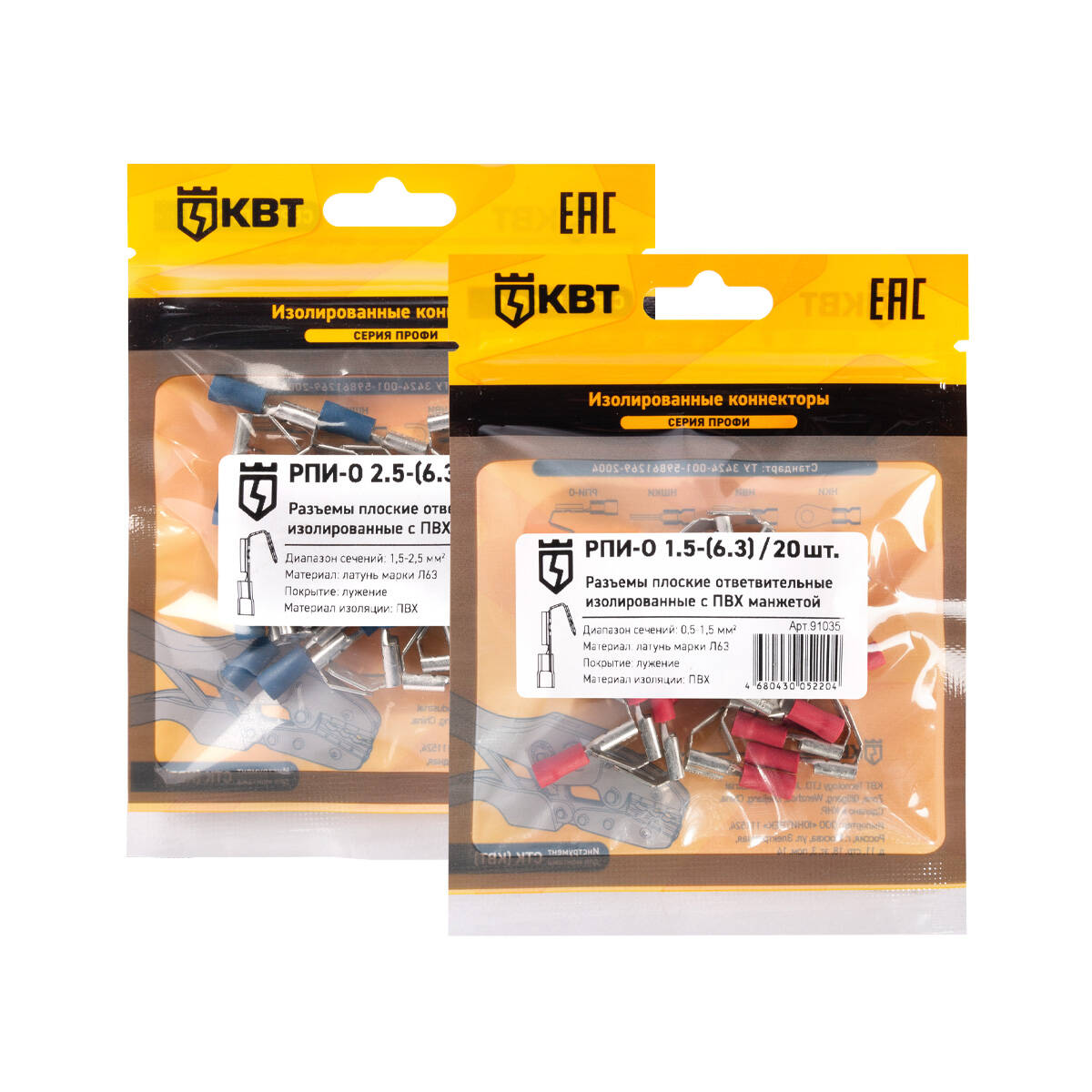 РПИ-О 2.5-(6.3) (20 шт) КВТ РПИ-О 2.5-(6.3) (20 шт) Разъем плоский ответвительный изолированный
