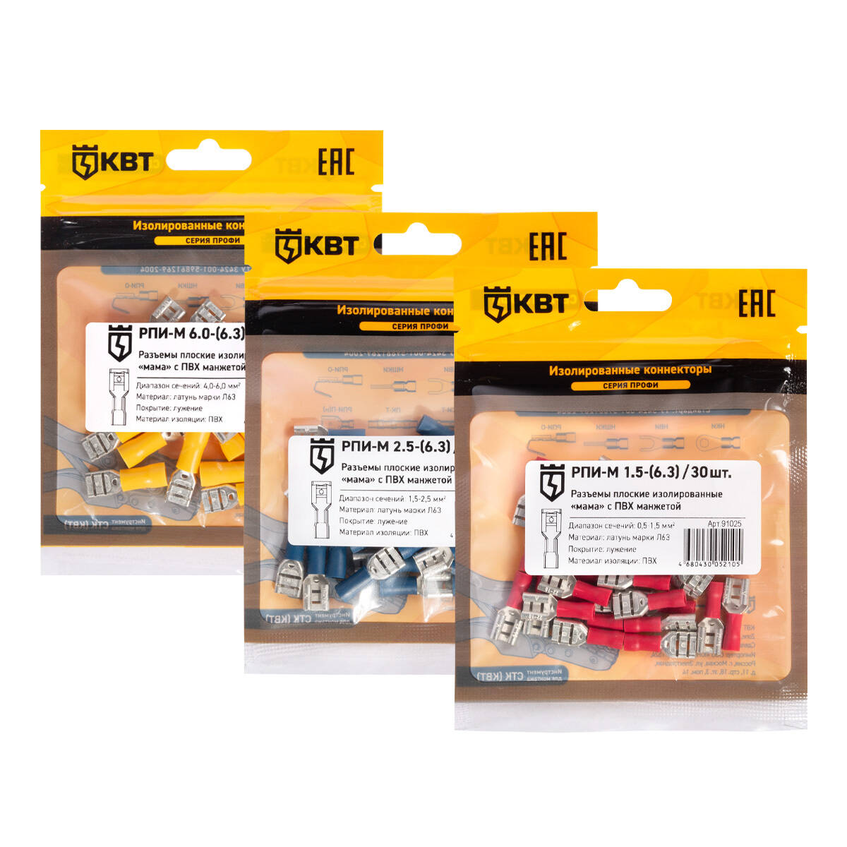 РПИ-М 1.5-(6.3) (30 шт) КВТ РПИ-М 1.5-(6.3) (30 шт) Разъем кабельный плоский изолированный «мама»