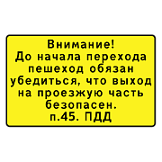 Знаки дорожные